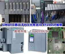 SIMATIC西門子PLC分布式IO ET200SP維修